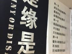 -成都失恋馆