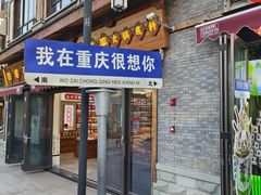 -磁器口古镇
