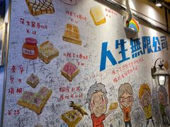 -阿信厚吐司(曾厝垵店)