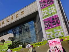 -南京市规划建设展览馆