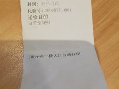 -首都医科大学附属北京天坛医院