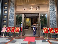 -尖沙咀大酒楼(罗村店·粤菜海鲜·宴会聚餐)