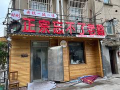 -正宗忘不了老鹅(梅岭店)