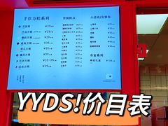 -阮大兴糕团(日月光中心店)