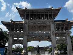 -王阳明故居