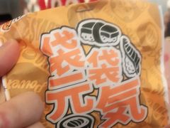 -元气寿司(东方宝泰店)