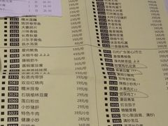 菜单-国人川菜(李家村建东街店)