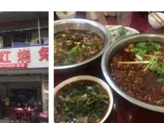 -温江公平红烧兔(总店)