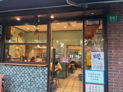 门面-滕记星发餐室·新加坡菜(巨鹿路店)