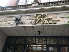 门面-稻香酒家·34年老字号·港式粤菜(汉街店)