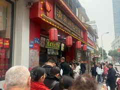 -清泉阁包子铺(中山路店)