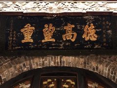 -山西王家大院