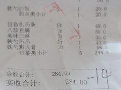 账单-大铁勺新津菜(东丽阳光新业广场店)