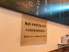 -豊 胜手丼