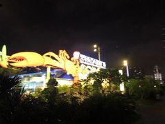 -四川小胡子海鲜(丁村万人海鲜广场店)