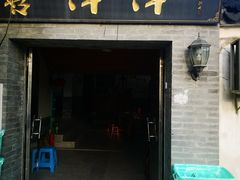 门面-喜洋洋蟹庄(阳澄湖店)