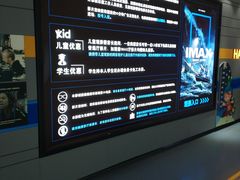 -博纳国际影城(南联IMAX店)