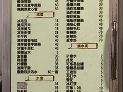 -乔岩保应烧烤店