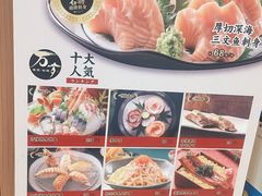-万岁寿司(天河领展店)