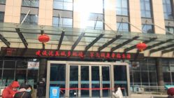 -河南中医药大学第一附属医院-医疗整形