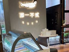 -潮一不贰·法式甜品·生日蛋糕·西式简餐(外滩店)