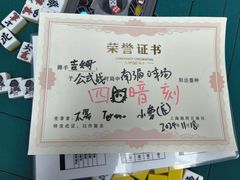 -稻荷日麻社