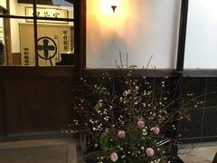 -中村藤吉(本店)