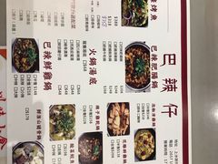 -巴辣仔烤鱼鸡煲(上水店)