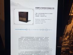 -上海无线电博物馆