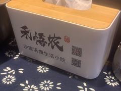 -禾悟农·农家私房菜