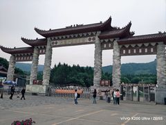 -香炉山国家森林公园