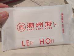 -潮州府·潮菜·砂锅粥(徐家汇店)