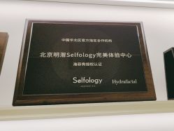 -明潪Selfology升维护理中心