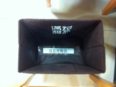 置物袋-满记甜品(巴黎春天宝山店)