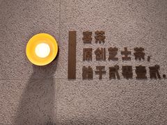 -喜茶(广州中山六路店)