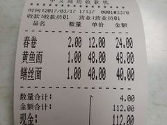 -明呈黄鱼面馆(斜土路店)