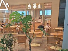 -去茶山(重庆万象城店)