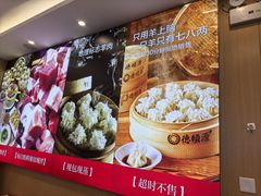 -德顺源·非遗烧麦·老菜(大观园店)