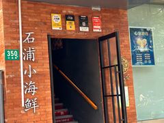 -佬太公海鸭·海鲜大排档(上海总店)
