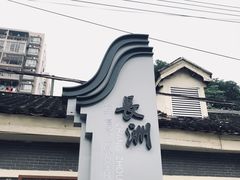 -长洲岛