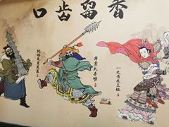 -炭虎子水浒烤肉(梦时代店)