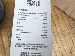 -VOYAGE COFFEE(北锣鼓巷店)