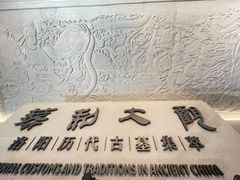 -洛阳古墓博物馆