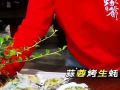 蒜茸烧生蚝-蠔爺王志德生蚝馆(金沙湾店)