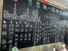 -沪西老弄堂面馆(定西路店)