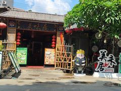 -美未居·老字号·地道顺德菜·桑拿鸡·鱼生(容桂店)