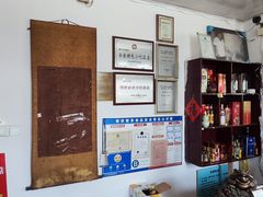 -福兴全羊