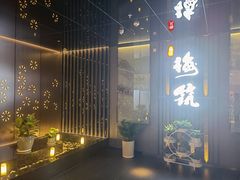 门面-梅筑·创意料理(王府井百货店)
