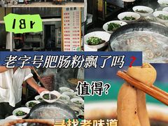 -甘记肥肠粉(马鞍北路店)