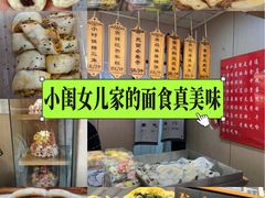 -小闺女儿肉龙(西湖道店)